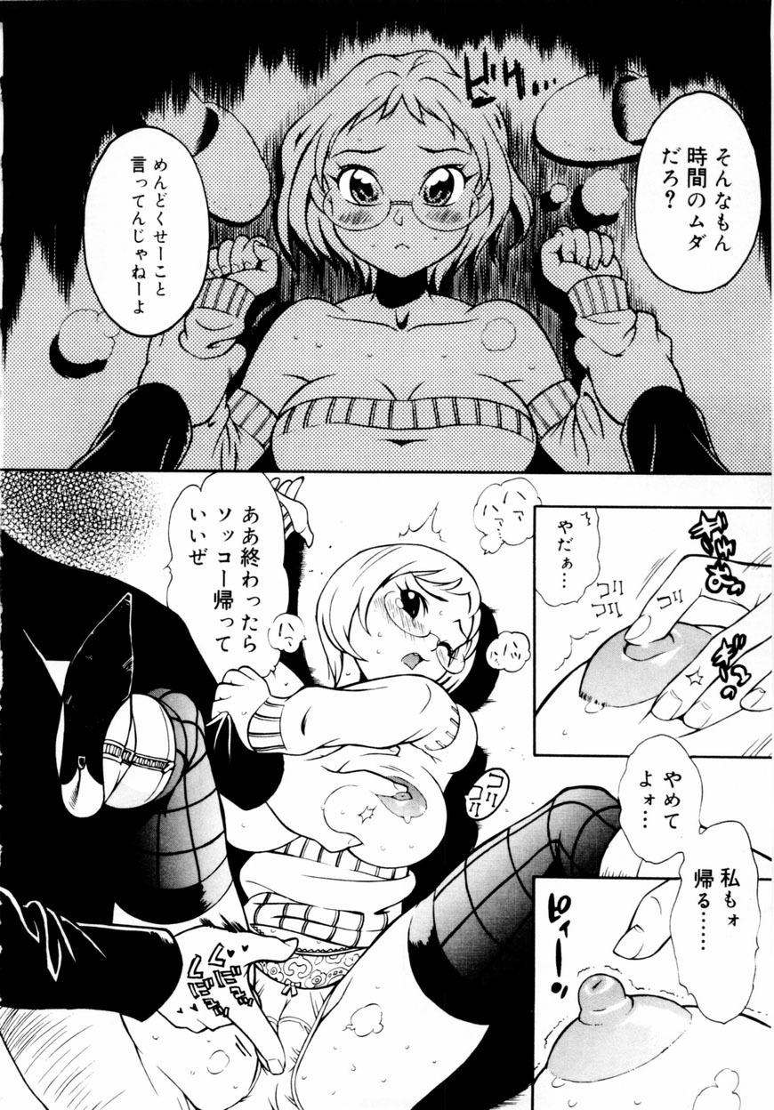 [Hino Satoshi] Kahanshin wa Koibito Doushi - The Lowers are the Lovers! page 29 full