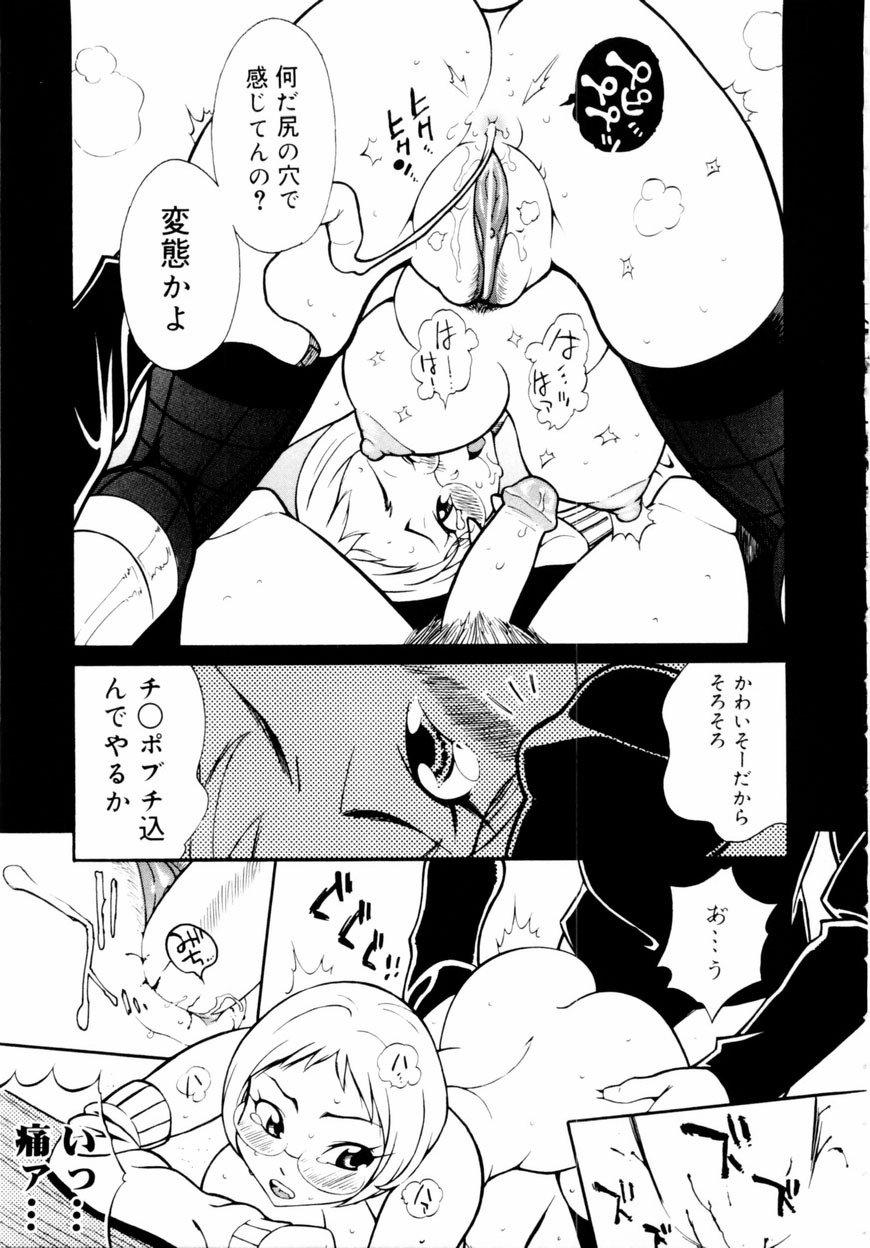 [Hino Satoshi] Kahanshin wa Koibito Doushi - The Lowers are the Lovers! page 32 full