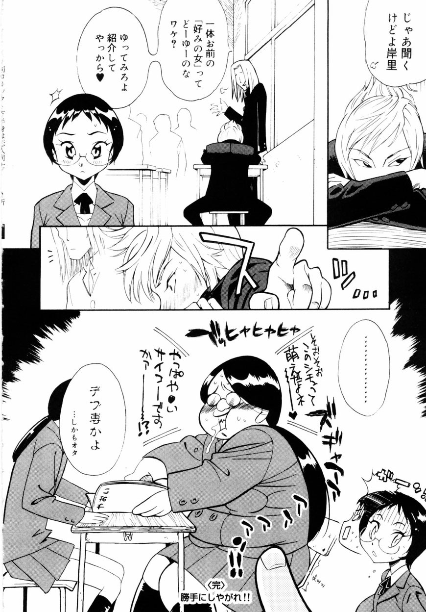 [Hino Satoshi] Kahanshin wa Koibito Doushi - The Lowers are the Lovers! page 37 full