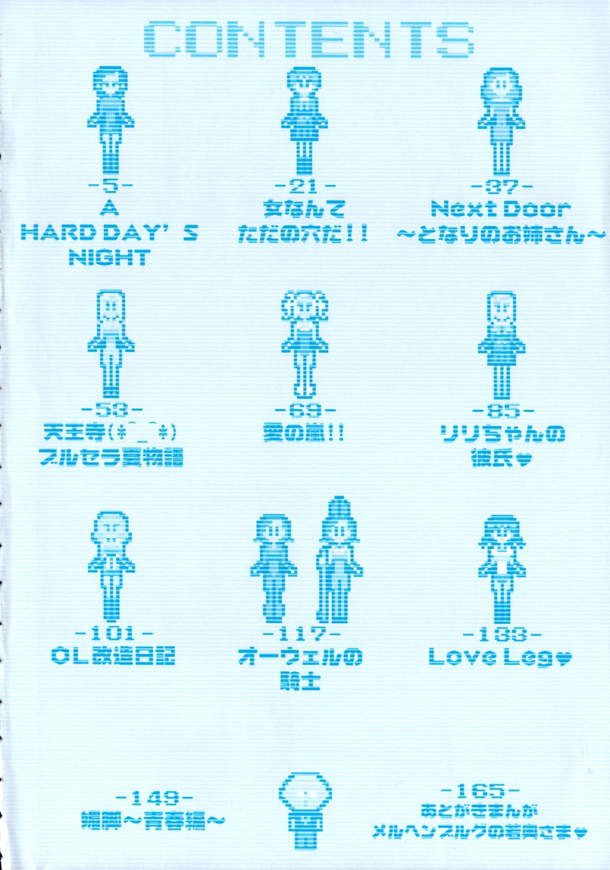 [Hino Satoshi] Kahanshin wa Koibito Doushi - The Lowers are the Lovers! page 5 full