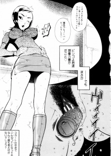 [Hino Satoshi] Kahanshin wa Koibito Doushi - The Lowers are the Lovers! - page 10