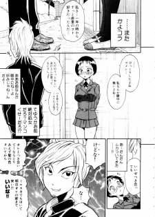 [Hino Satoshi] Kahanshin wa Koibito Doushi - The Lowers are the Lovers! - page 26