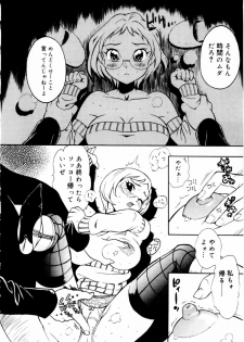 [Hino Satoshi] Kahanshin wa Koibito Doushi - The Lowers are the Lovers! - page 29