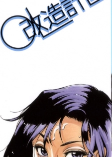 [Hino Satoshi] Kahanshin wa Koibito Doushi - The Lowers are the Lovers! - page 2