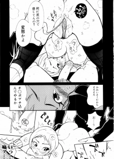 [Hino Satoshi] Kahanshin wa Koibito Doushi - The Lowers are the Lovers! - page 32