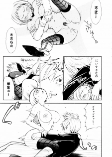[Hino Satoshi] Kahanshin wa Koibito Doushi - The Lowers are the Lovers! - page 34