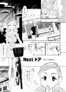[Hino Satoshi] Kahanshin wa Koibito Doushi - The Lowers are the Lovers! - page 38