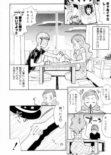 [Hino Satoshi] Kahanshin wa Koibito Doushi - The Lowers are the Lovers! - page 39