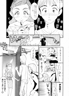 [Hino Satoshi] Kahanshin wa Koibito Doushi - The Lowers are the Lovers! - page 40