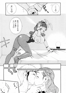 [Hino Satoshi] Kahanshin wa Koibito Doushi - The Lowers are the Lovers! - page 48