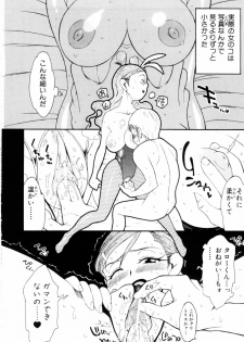 [Hino Satoshi] Kahanshin wa Koibito Doushi - The Lowers are the Lovers! - page 49