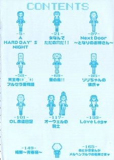 [Hino Satoshi] Kahanshin wa Koibito Doushi - The Lowers are the Lovers! - page 5