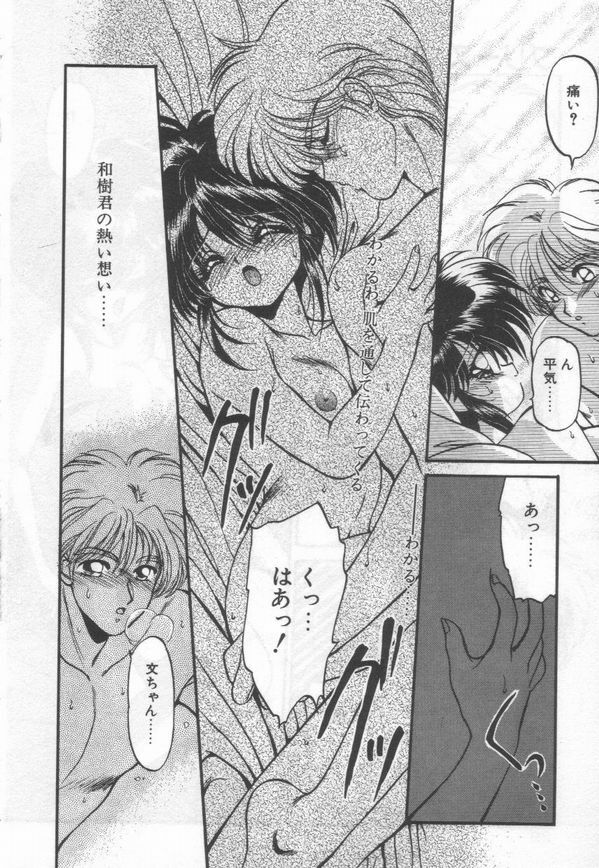 [Ramiya Ryou] Half Moon ni Kawarumade page 33 full