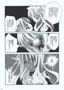 (C77) [Poniteke Zoku (Hashimo Yuki)] Inchiki Jinja (Touhou Project) - page 7