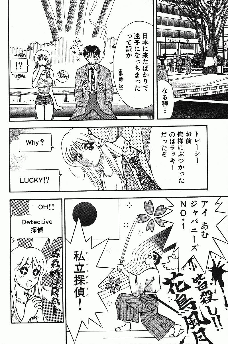 [Kuruma Ebi] Chousa File H - Investigation File page 100 full