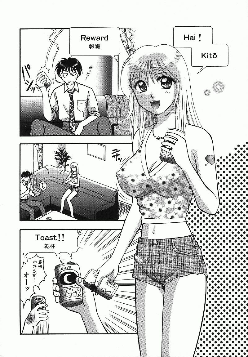 [Kuruma Ebi] Chousa File H - Investigation File page 102 full