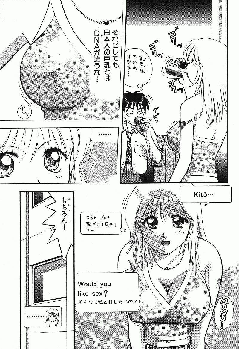 [Kuruma Ebi] Chousa File H - Investigation File page 103 full