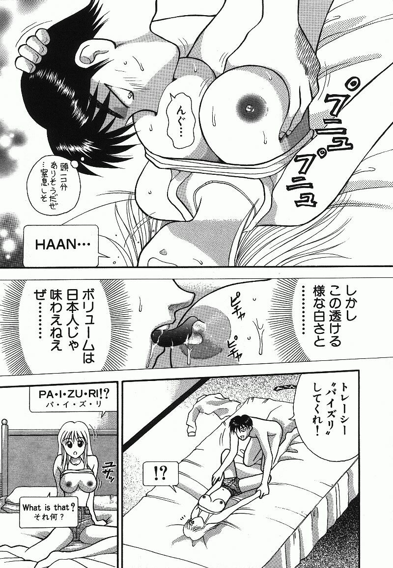 [Kuruma Ebi] Chousa File H - Investigation File page 105 full