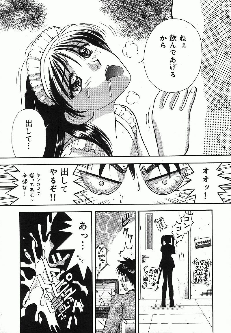 [Kuruma Ebi] Chousa File H - Investigation File page 114 full