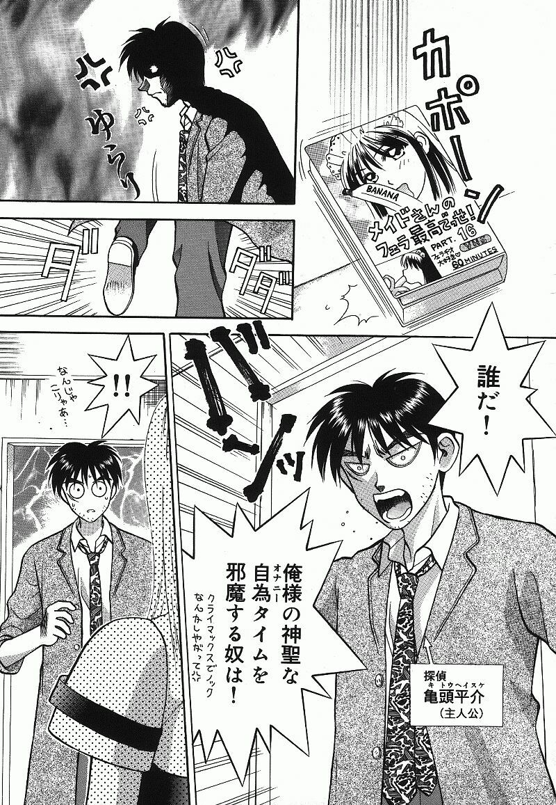 [Kuruma Ebi] Chousa File H - Investigation File page 115 full