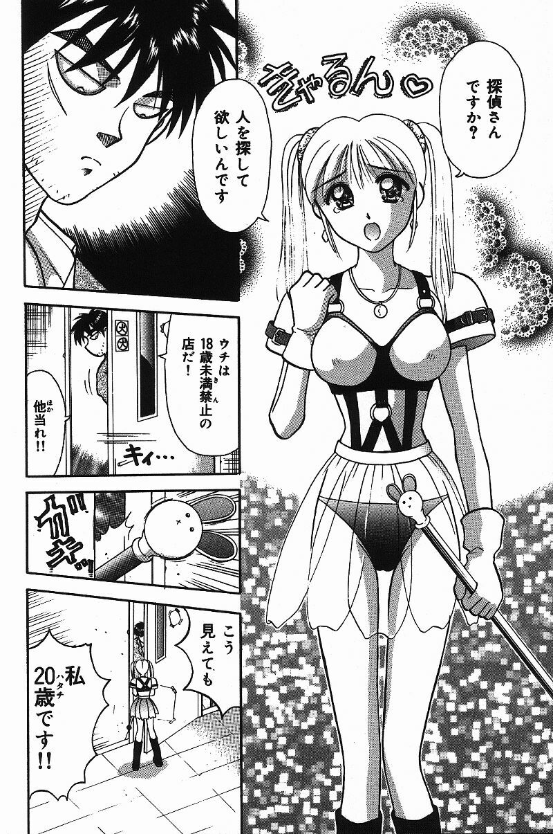 [Kuruma Ebi] Chousa File H - Investigation File page 116 full