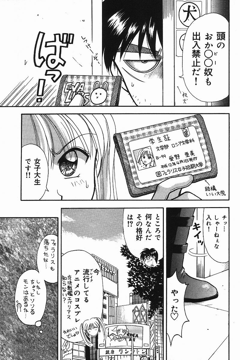 [Kuruma Ebi] Chousa File H - Investigation File page 117 full