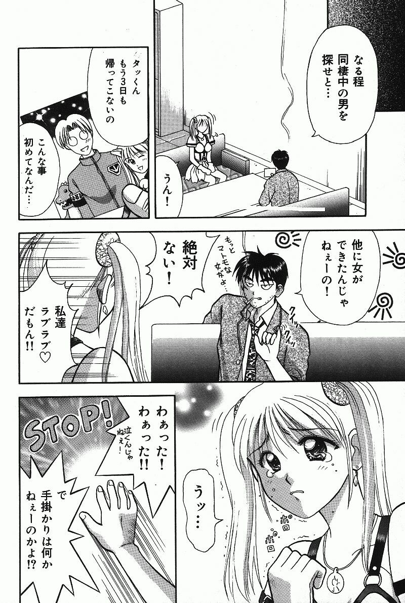 [Kuruma Ebi] Chousa File H - Investigation File page 118 full