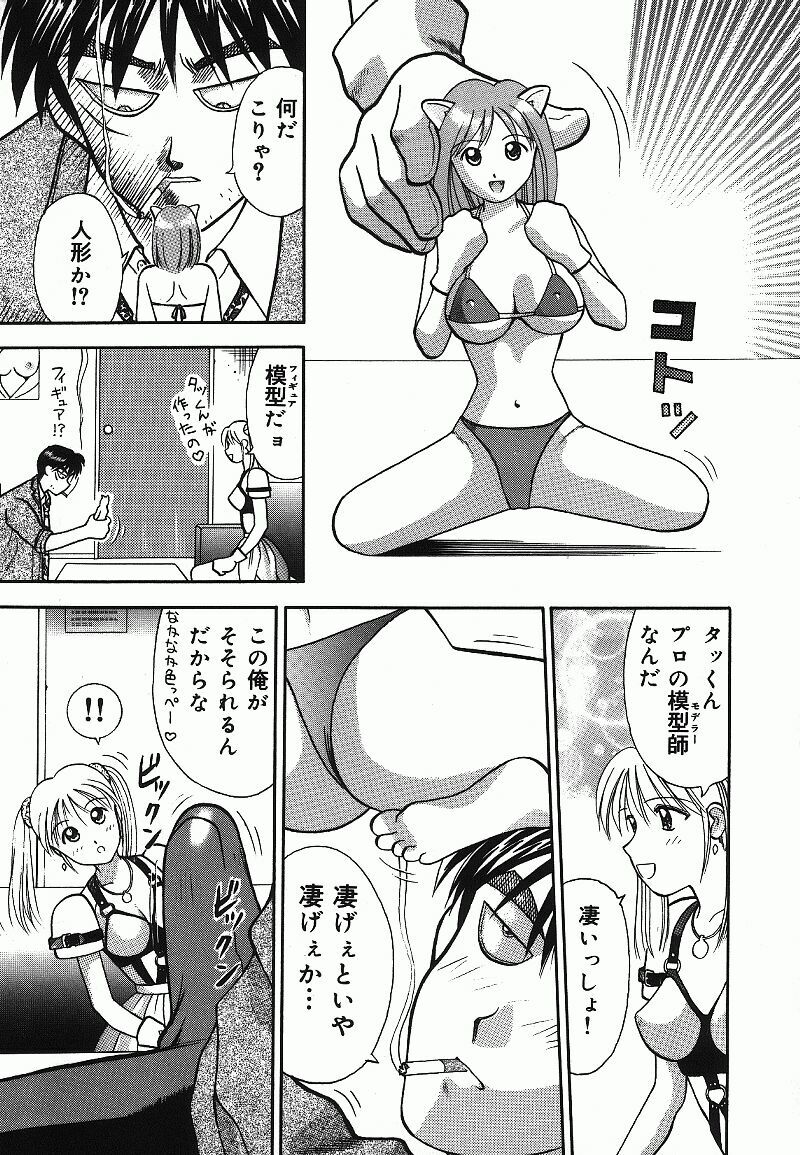 [Kuruma Ebi] Chousa File H - Investigation File page 119 full