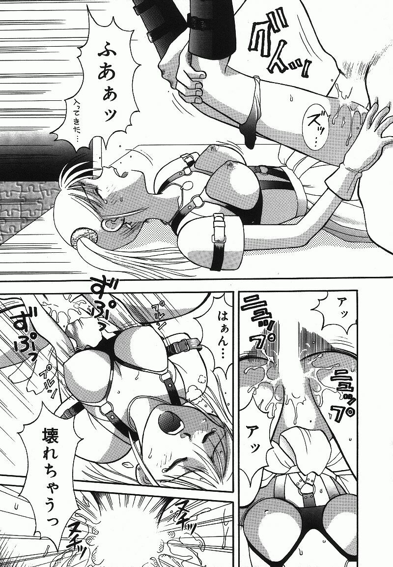 [Kuruma Ebi] Chousa File H - Investigation File page 123 full
