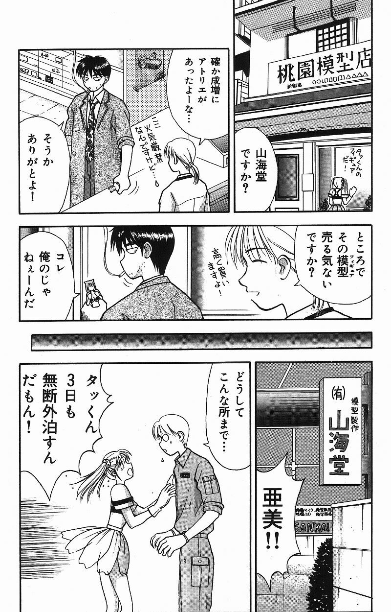 [Kuruma Ebi] Chousa File H - Investigation File page 126 full
