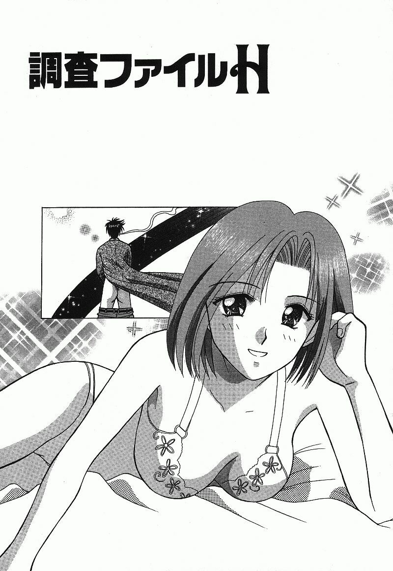 [Kuruma Ebi] Chousa File H - Investigation File page 131 full