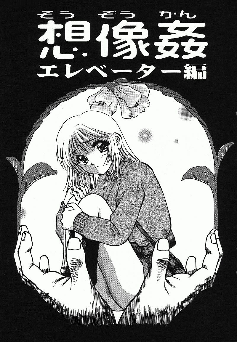 [Kuruma Ebi] Chousa File H - Investigation File page 133 full