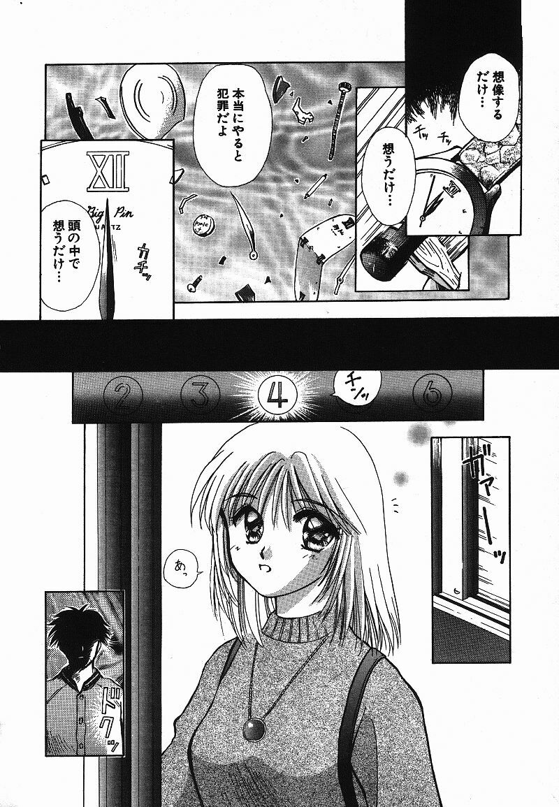 [Kuruma Ebi] Chousa File H - Investigation File page 134 full