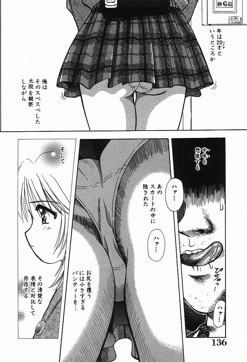 [Kuruma Ebi] Chousa File H - Investigation File page 136 full