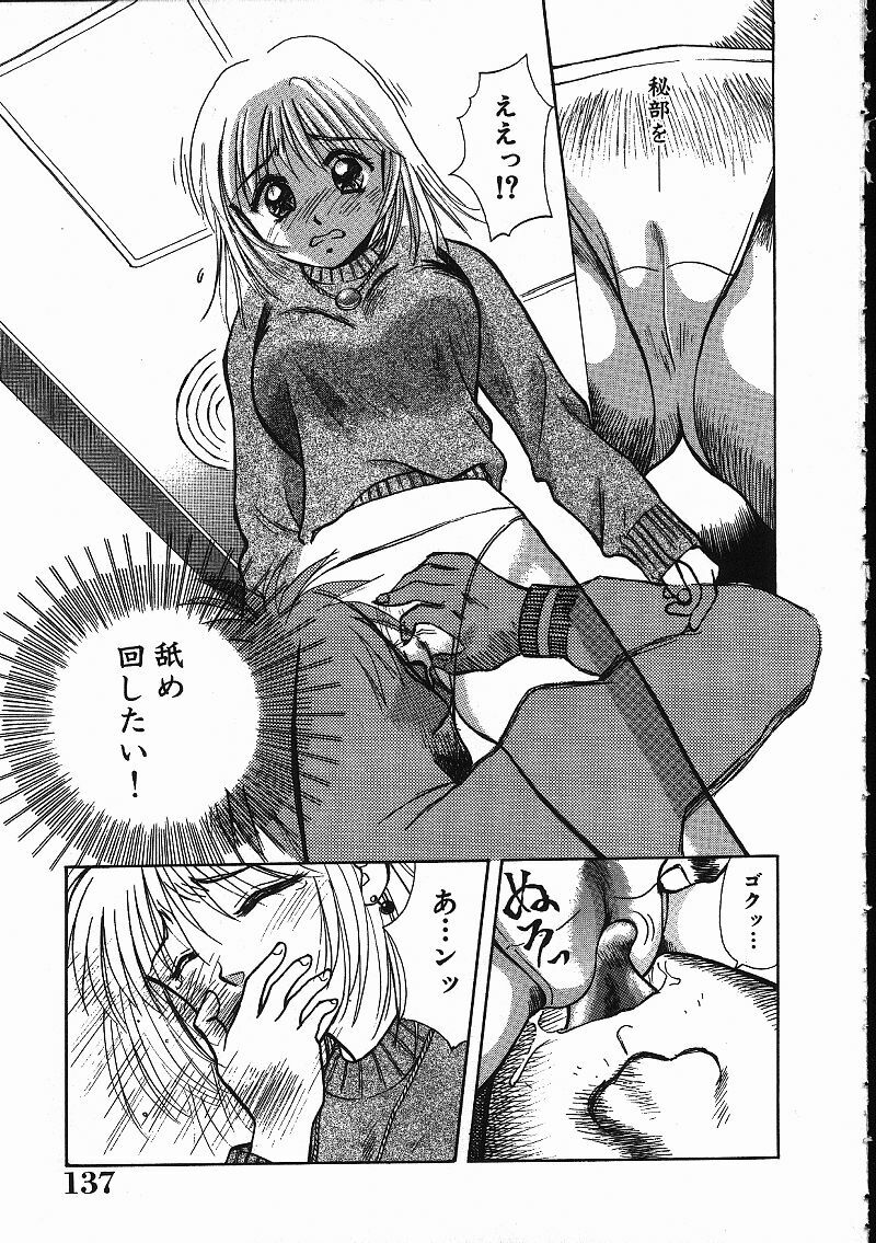 [Kuruma Ebi] Chousa File H - Investigation File page 137 full
