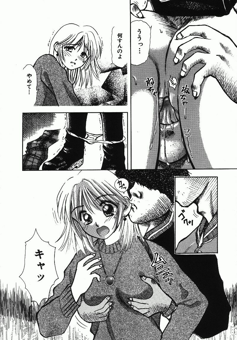 [Kuruma Ebi] Chousa File H - Investigation File page 138 full