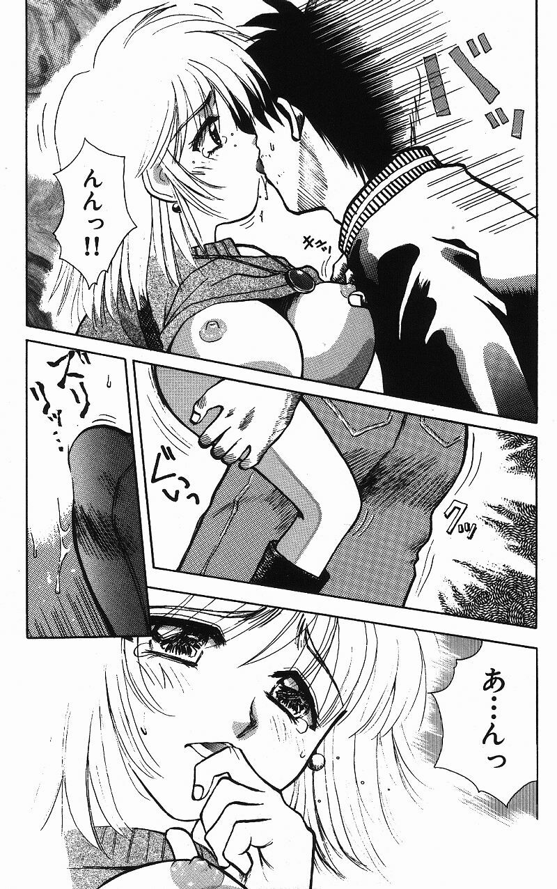 [Kuruma Ebi] Chousa File H - Investigation File page 142 full