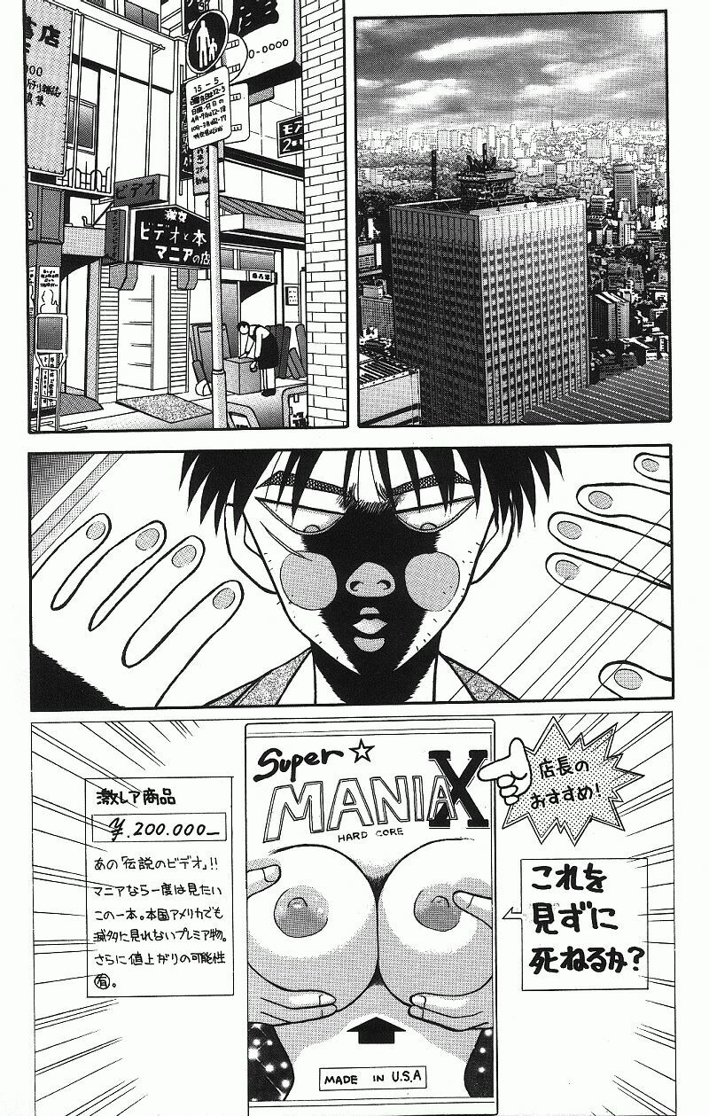 [Kuruma Ebi] Chousa File H - Investigation File page 72 full