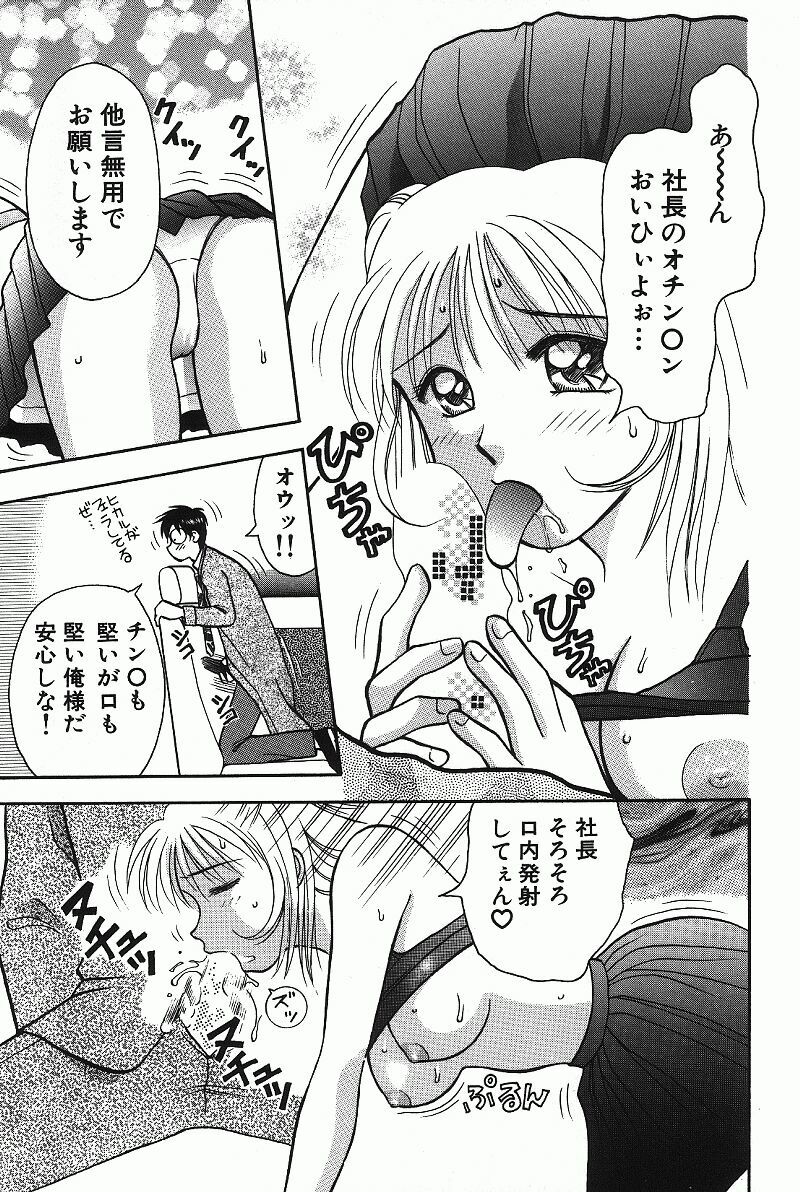 [Kuruma Ebi] Chousa File H - Investigation File page 79 full