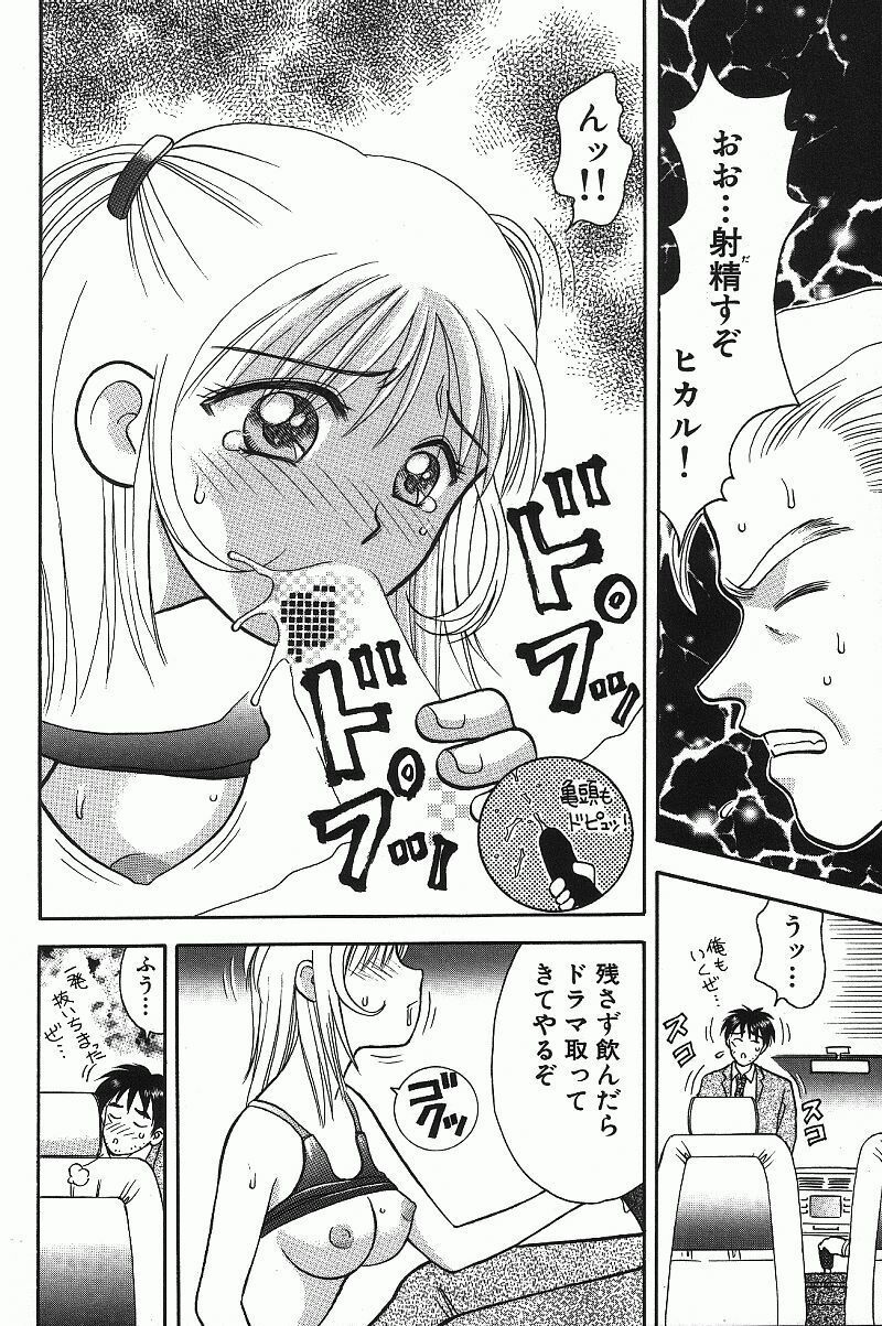 [Kuruma Ebi] Chousa File H - Investigation File page 80 full