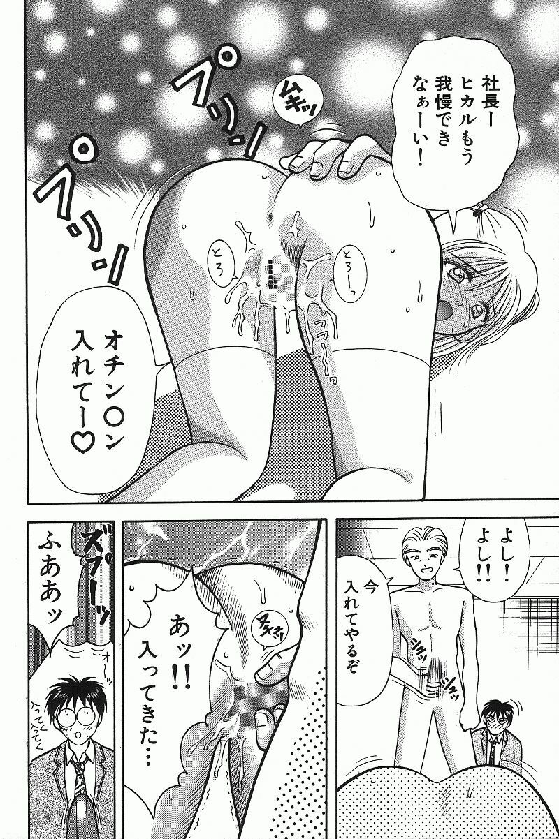 [Kuruma Ebi] Chousa File H - Investigation File page 84 full
