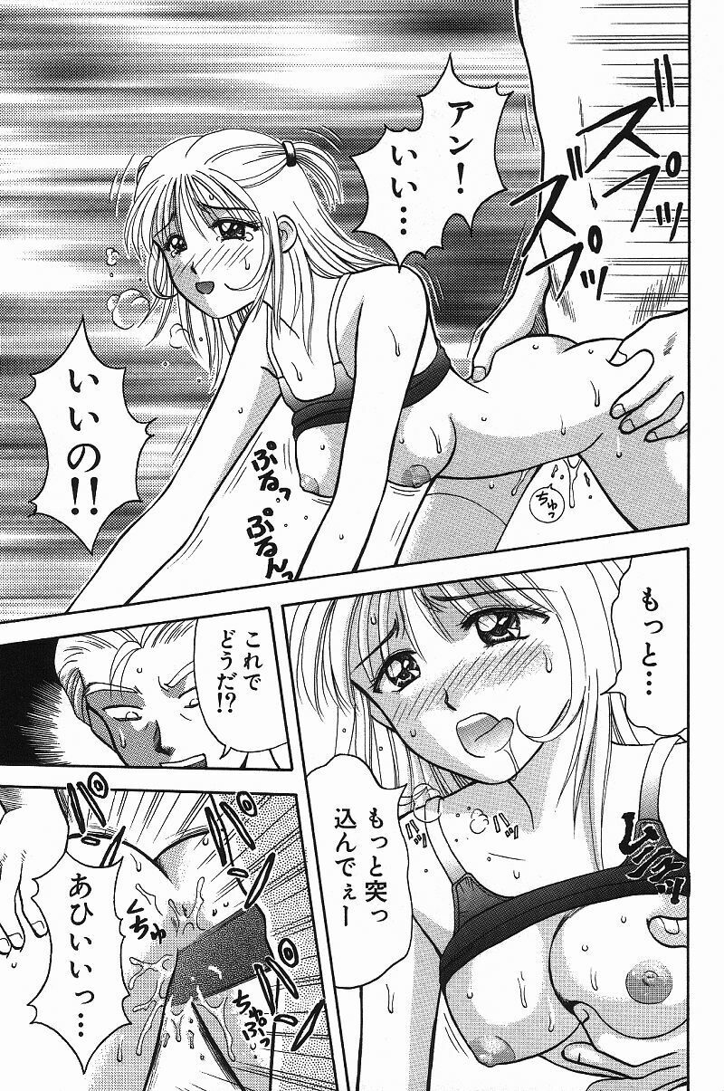 [Kuruma Ebi] Chousa File H - Investigation File page 85 full