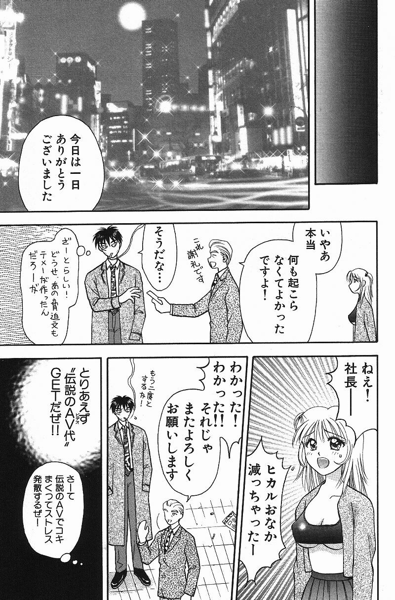 [Kuruma Ebi] Chousa File H - Investigation File page 89 full