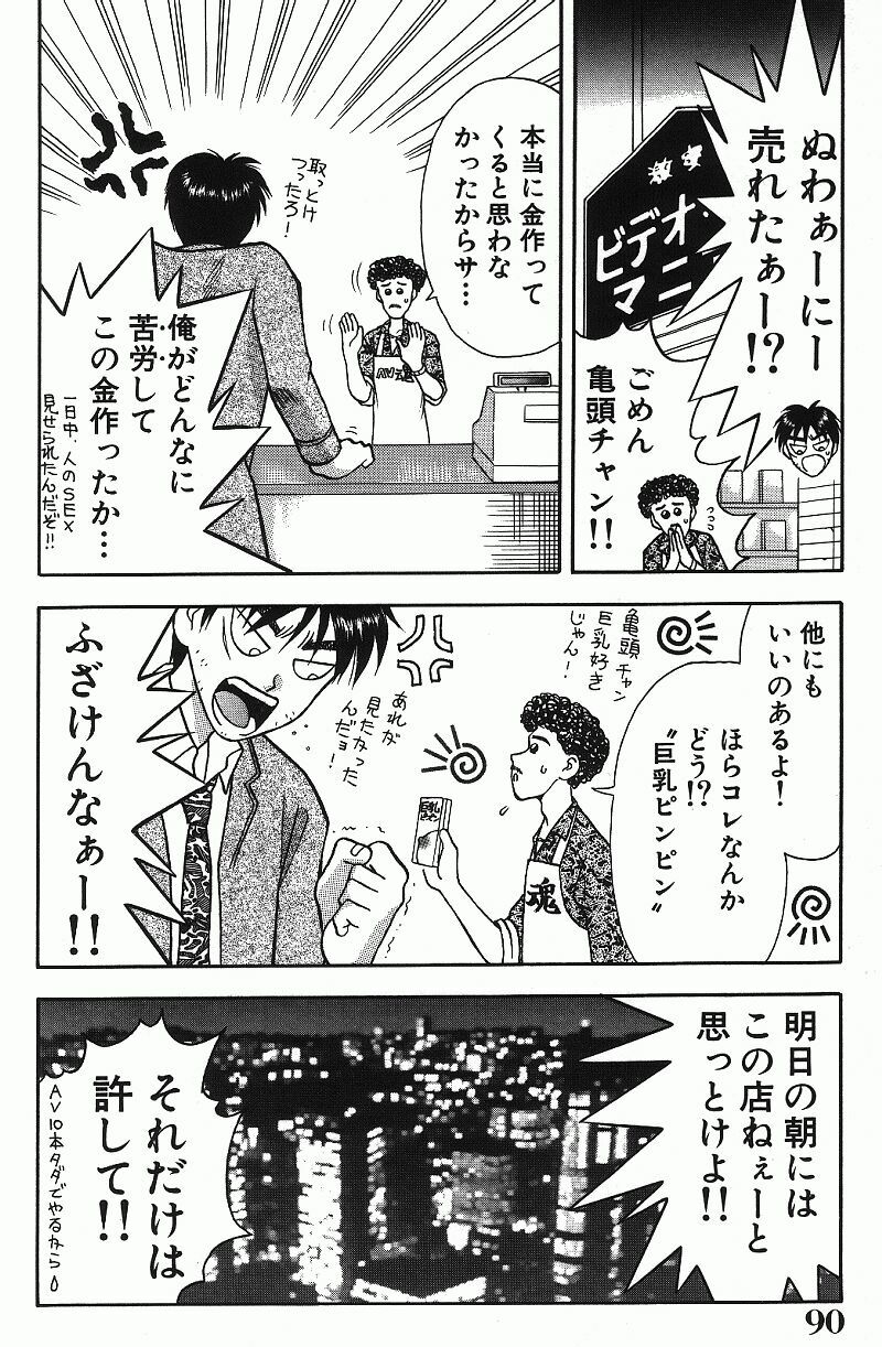 [Kuruma Ebi] Chousa File H - Investigation File page 90 full