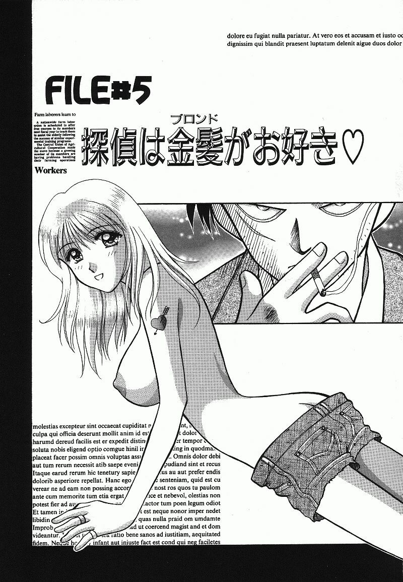 [Kuruma Ebi] Chousa File H - Investigation File page 91 full