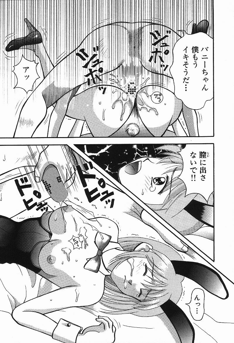 [Kuruma Ebi] Chousa File H - Investigation File page 93 full