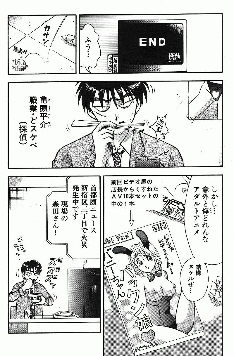 [Kuruma Ebi] Chousa File H - Investigation File page 94 full