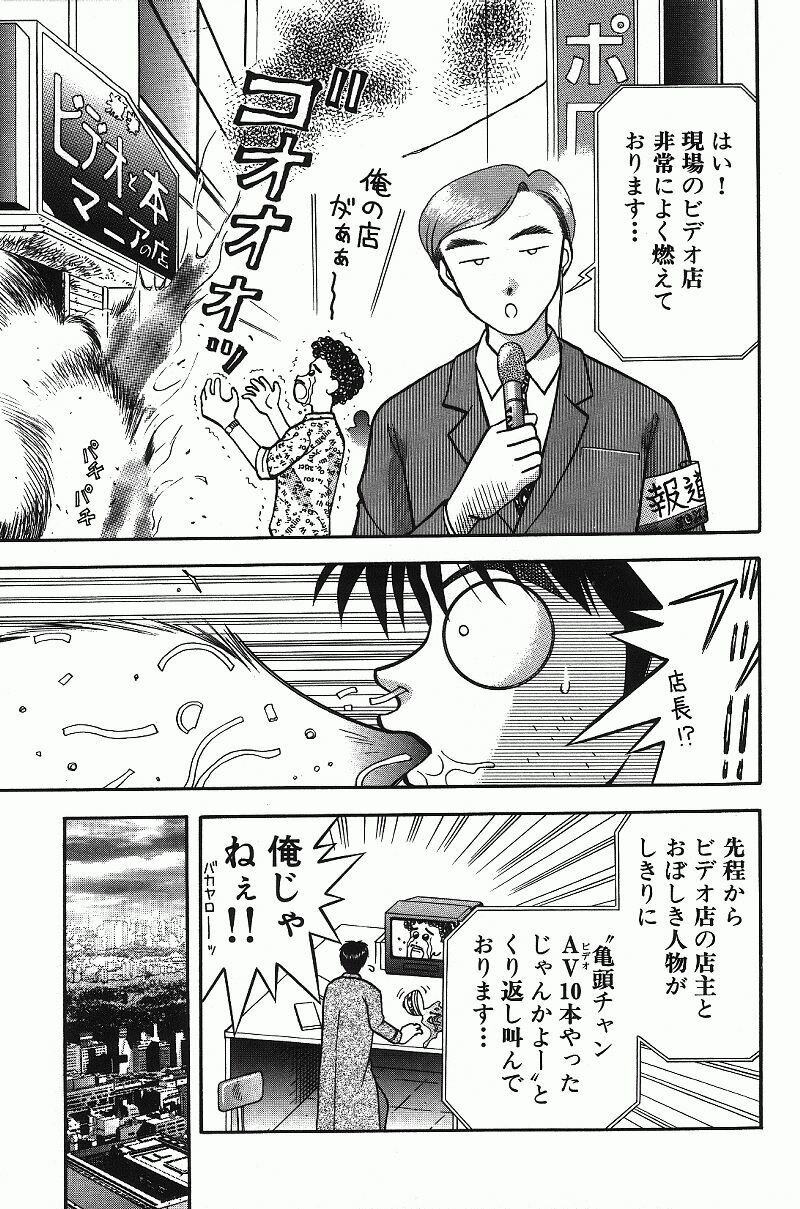 [Kuruma Ebi] Chousa File H - Investigation File page 95 full