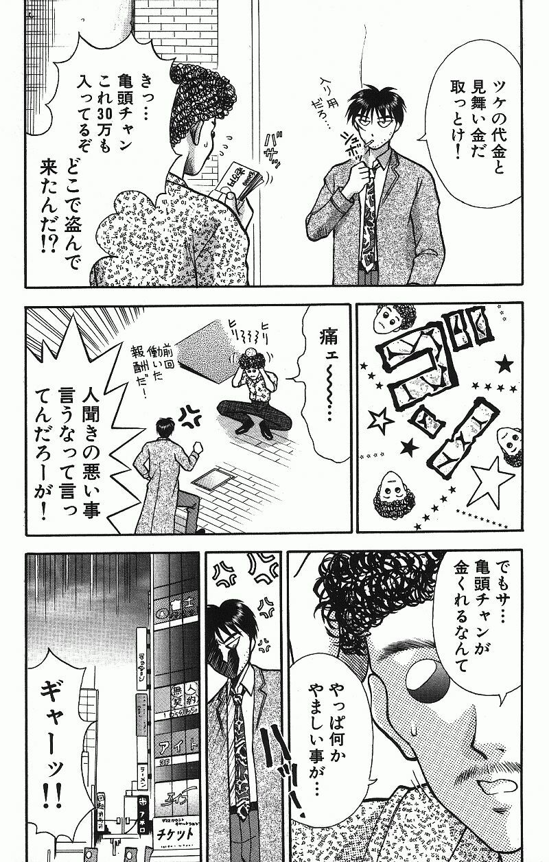 [Kuruma Ebi] Chousa File H - Investigation File page 97 full