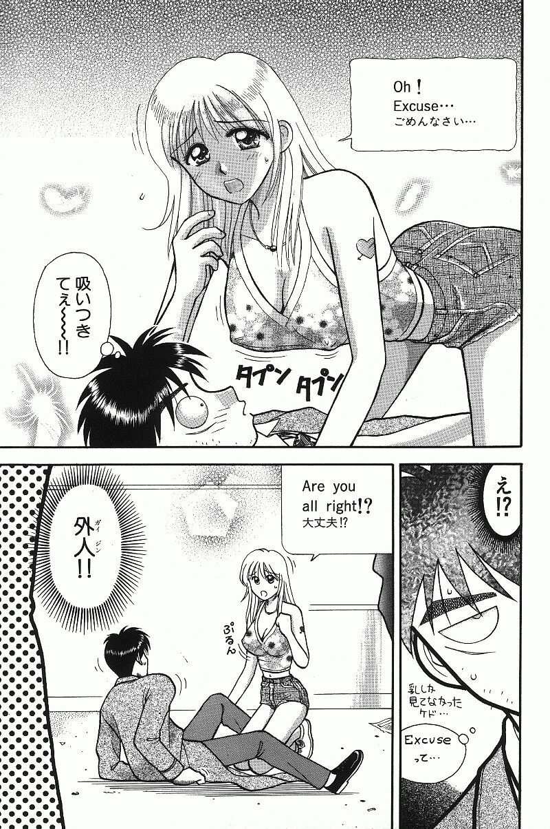 [Kuruma Ebi] Chousa File H - Investigation File page 99 full